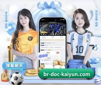 开云体育的故事
